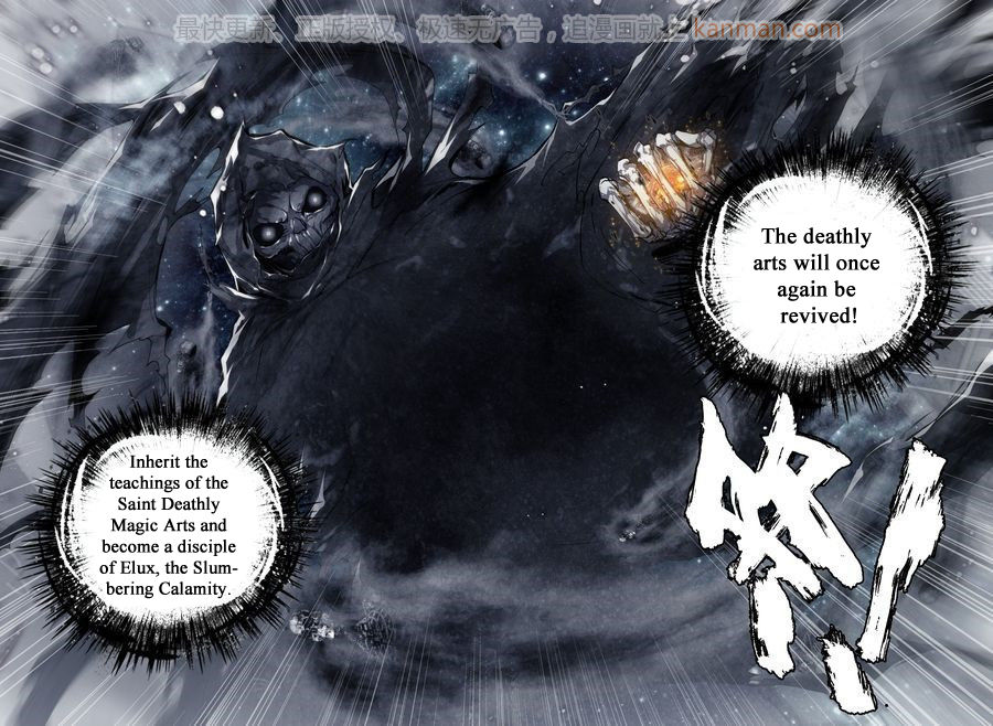 Shen Yin Wang Zuo chapter 109 page 15