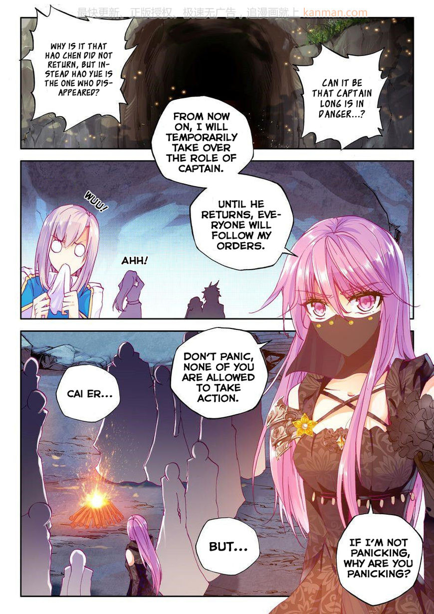 Shen Yin Wang Zuo chapter 109 page 16