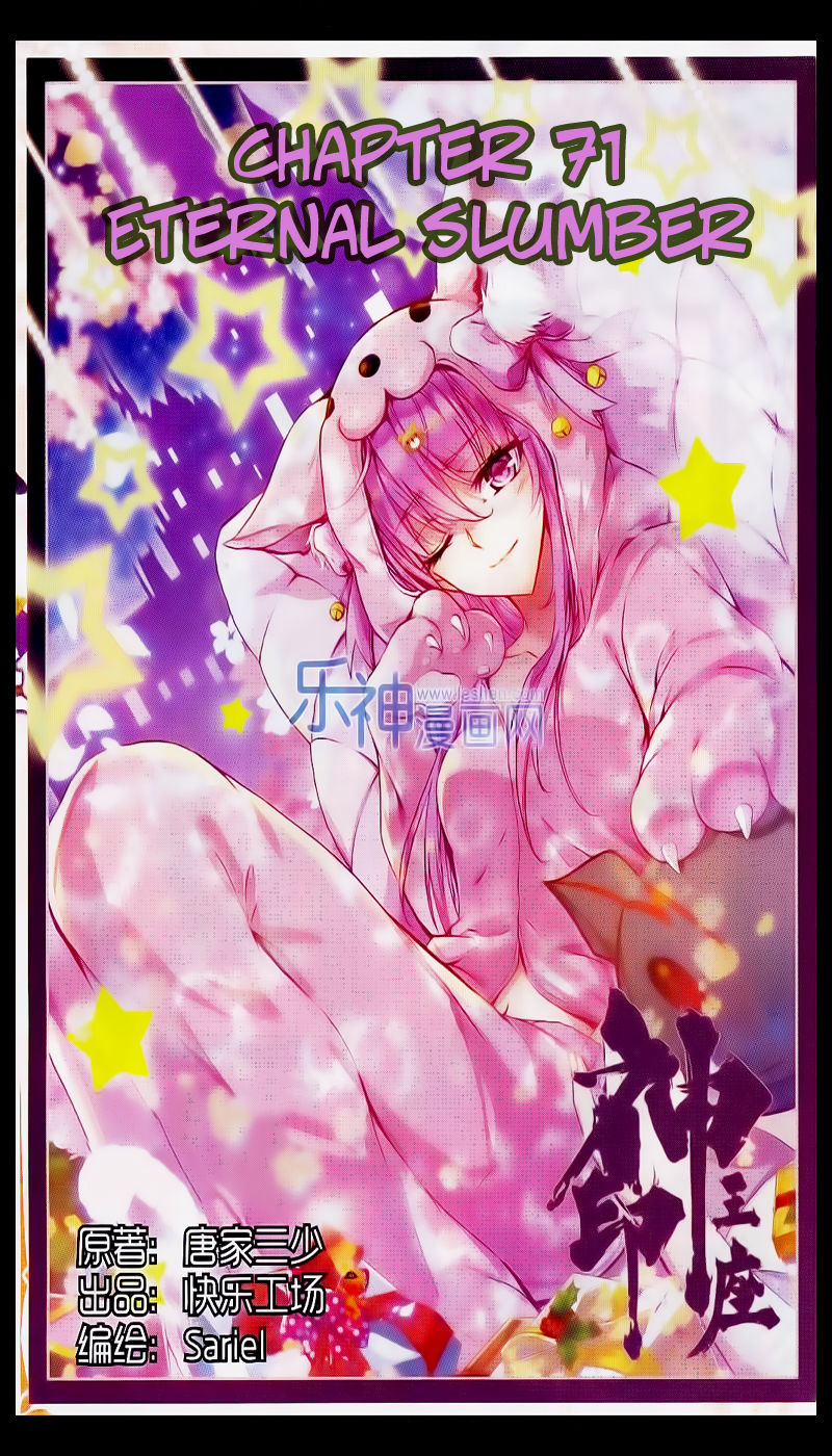 Shen Yin Wang Zuo chapter 109 page 2