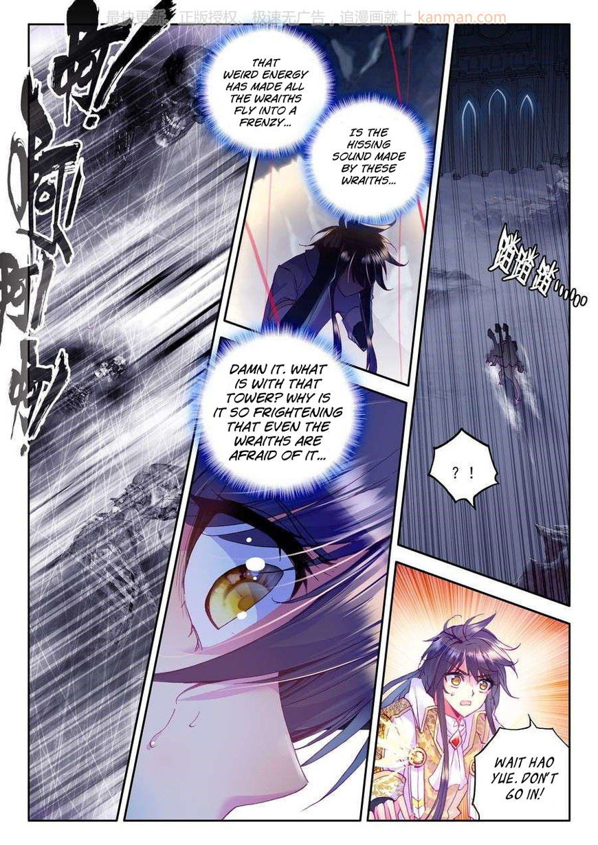 Shen Yin Wang Zuo chapter 109 page 9