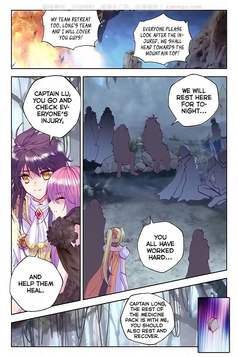 Shen Yin Wang Zuo chapter 111 page 13