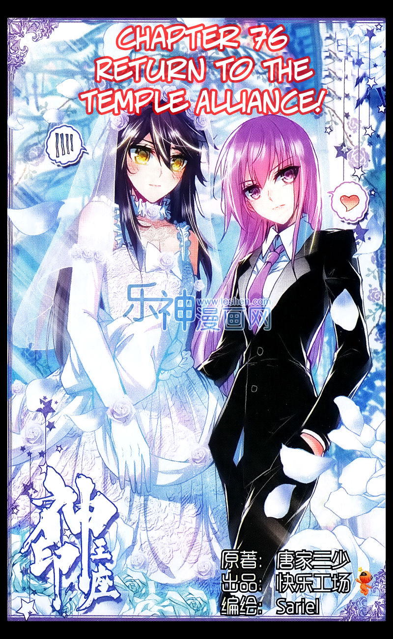 Shen Yin Wang Zuo chapter 114 page 2