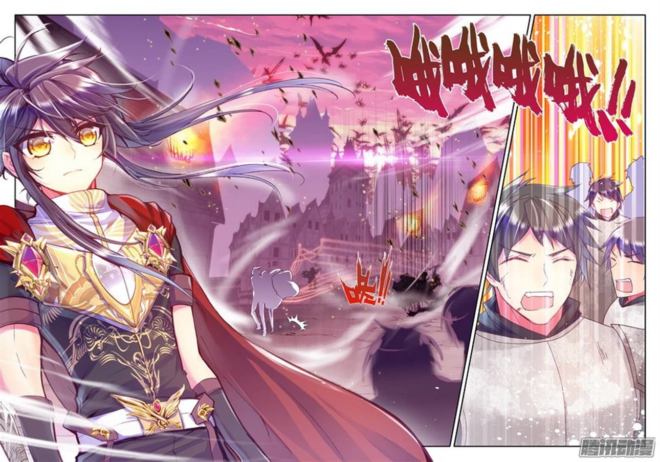 Shen Yin Wang Zuo chapter 116 page 15