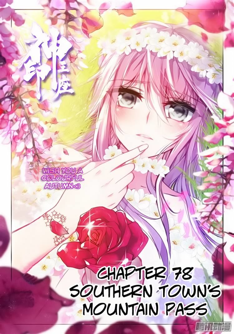 Shen Yin Wang Zuo chapter 116 page 2