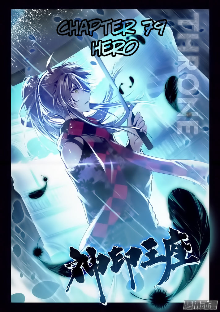 Shen Yin Wang Zuo chapter 117 page 2