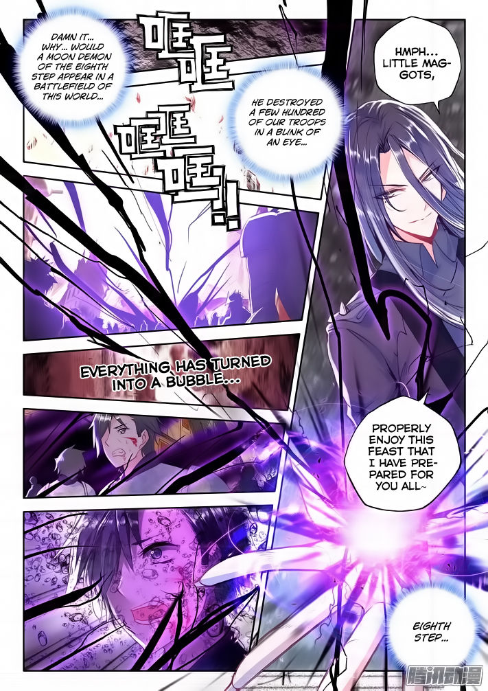 Shen Yin Wang Zuo chapter 117 page 3