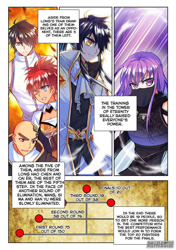 Shen Yin Wang Zuo chapter 119 page 12