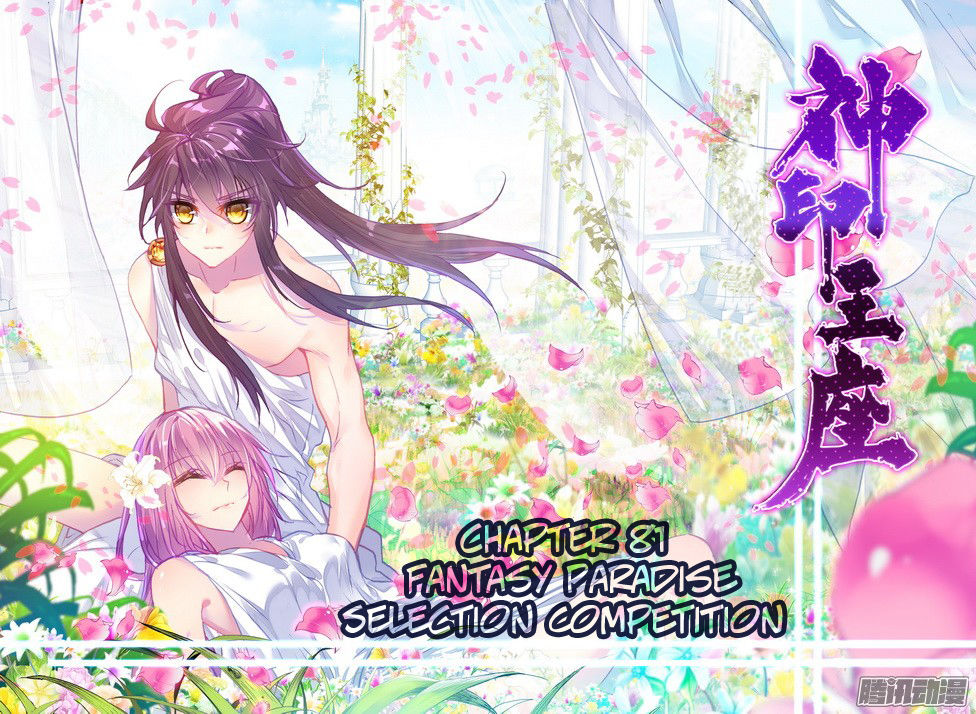 Shen Yin Wang Zuo chapter 119 page 2