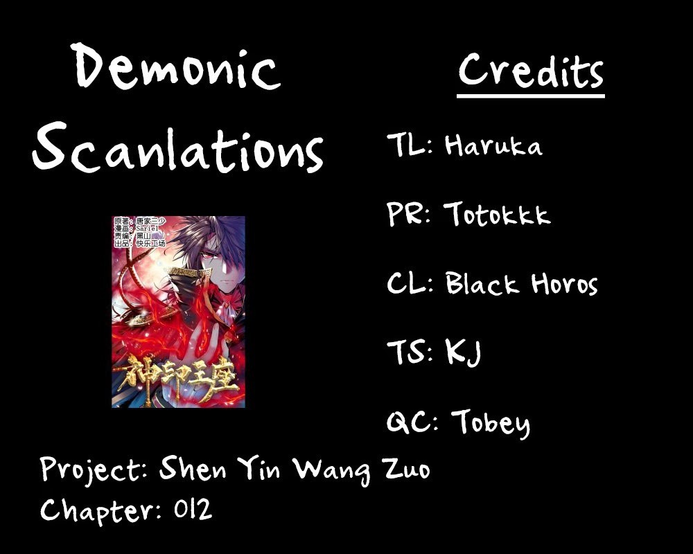 Shen Yin Wang Zuo chapter 12 page 1