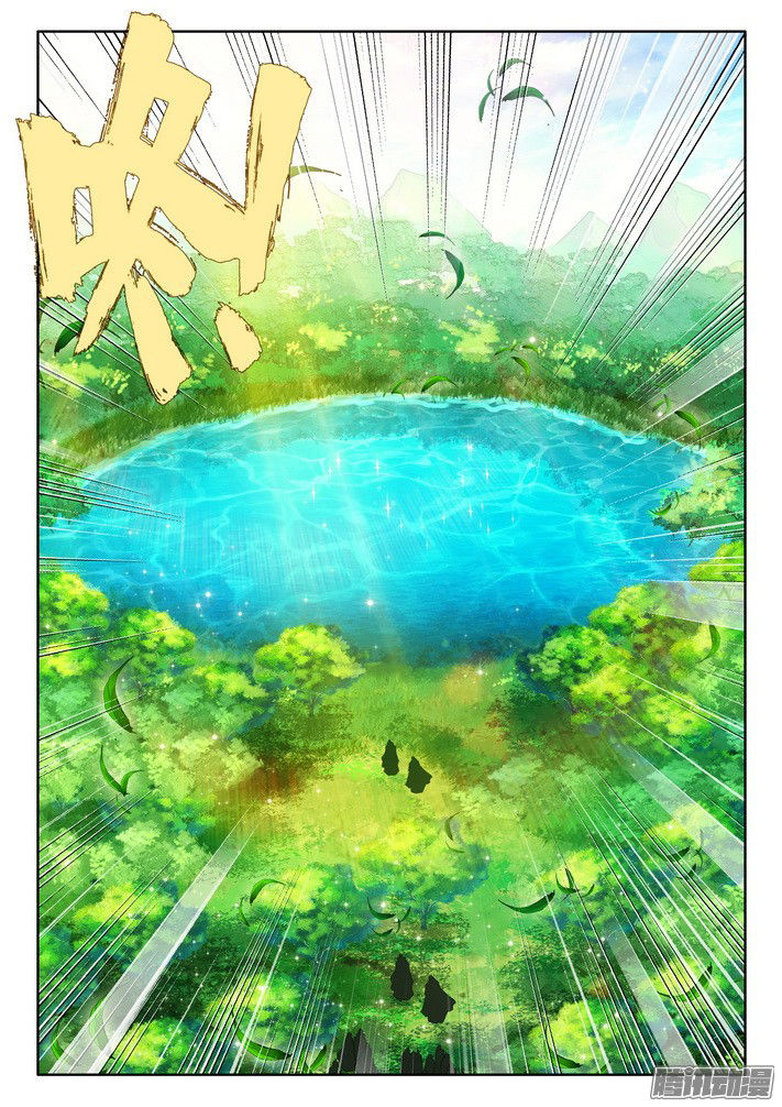 Shen Yin Wang Zuo chapter 120 page 11