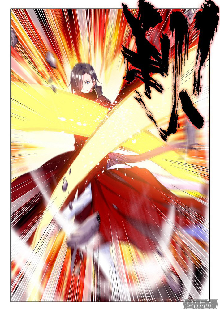 Shen Yin Wang Zuo chapter 122 page 16