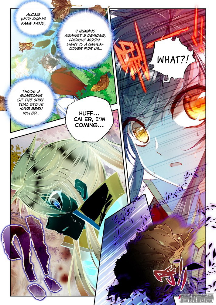 Shen Yin Wang Zuo chapter 122 page 4