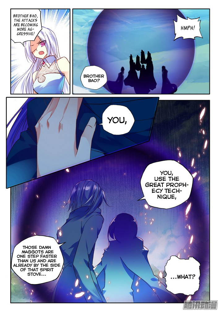 Shen Yin Wang Zuo chapter 123 page 12