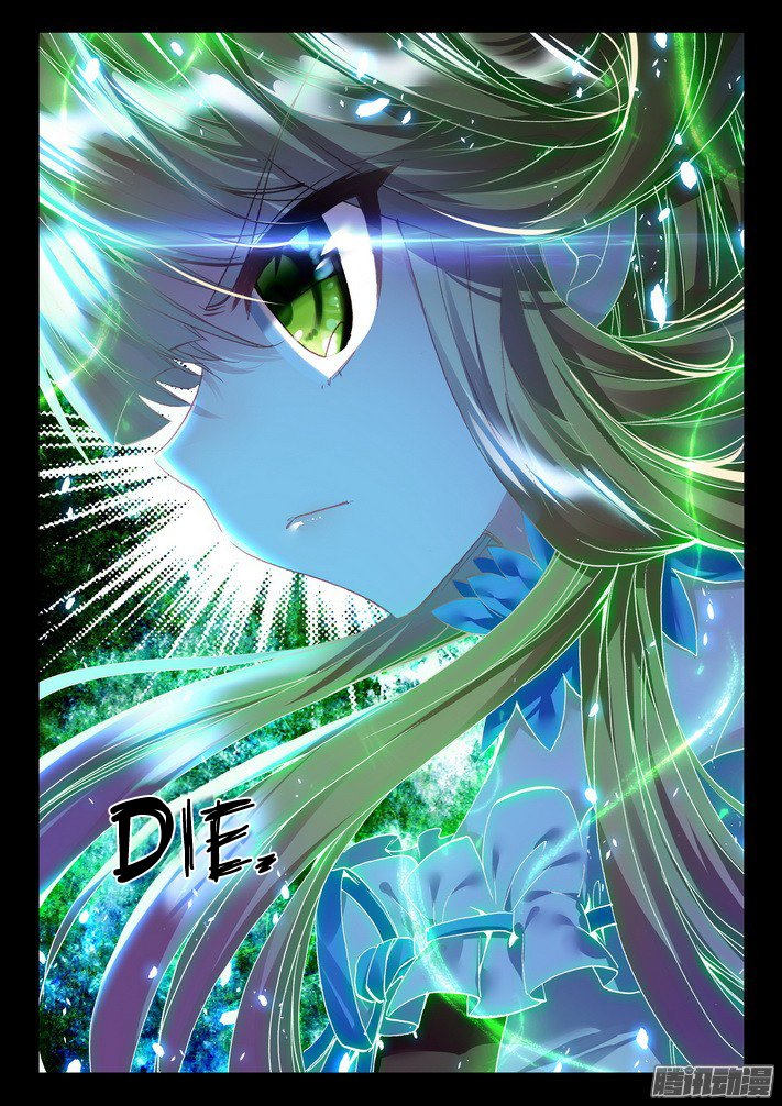 Shen Yin Wang Zuo chapter 123 page 5