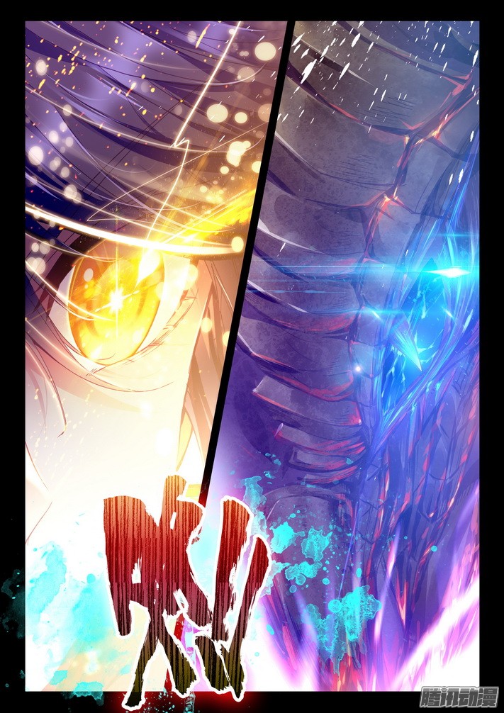 Shen Yin Wang Zuo chapter 124 page 19