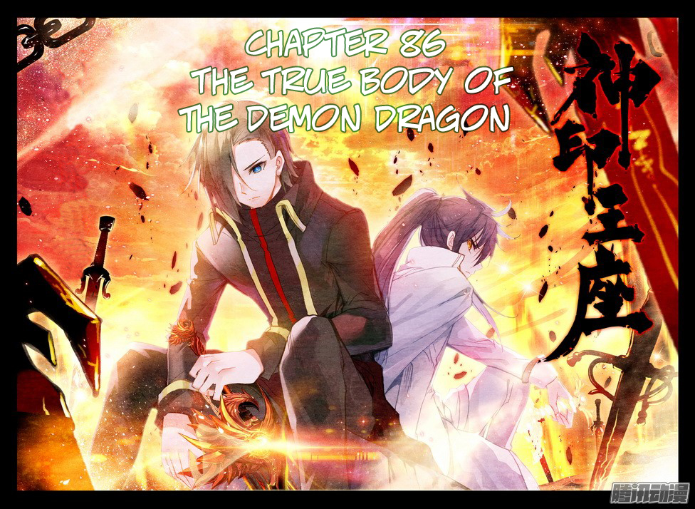 Shen Yin Wang Zuo chapter 124 page 2