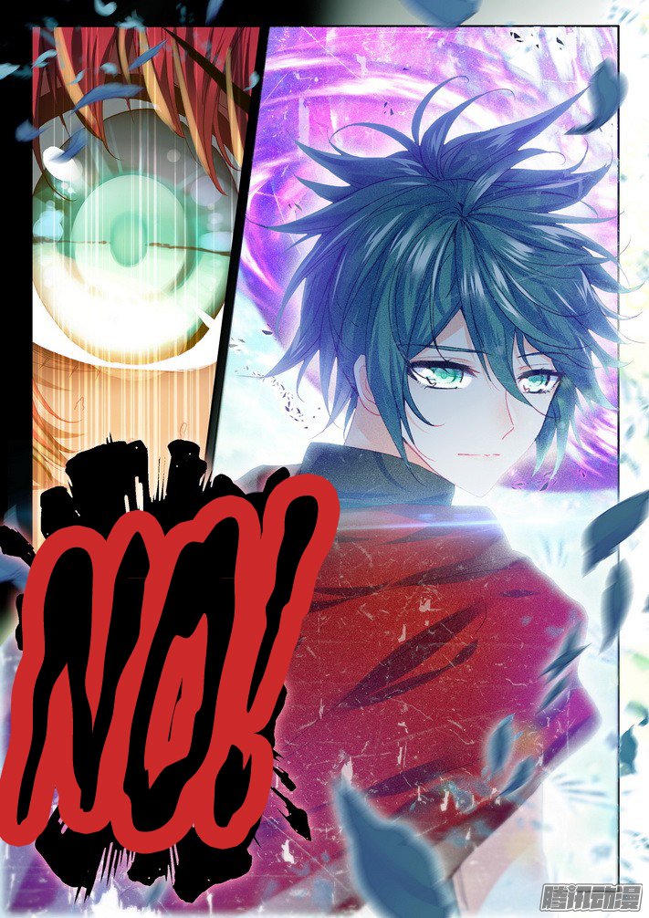 Shen Yin Wang Zuo chapter 125 page 12