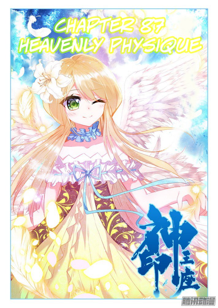 Shen Yin Wang Zuo chapter 125 page 2