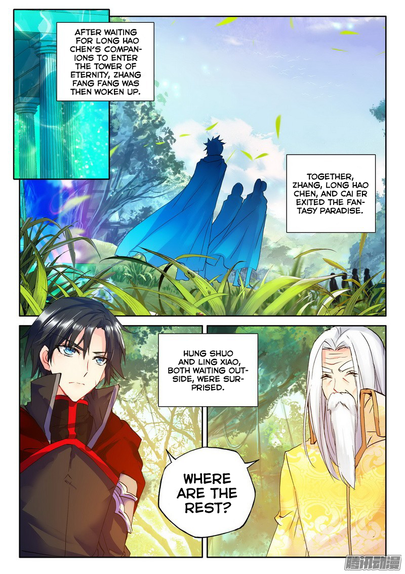 Shen Yin Wang Zuo chapter 127 page 16