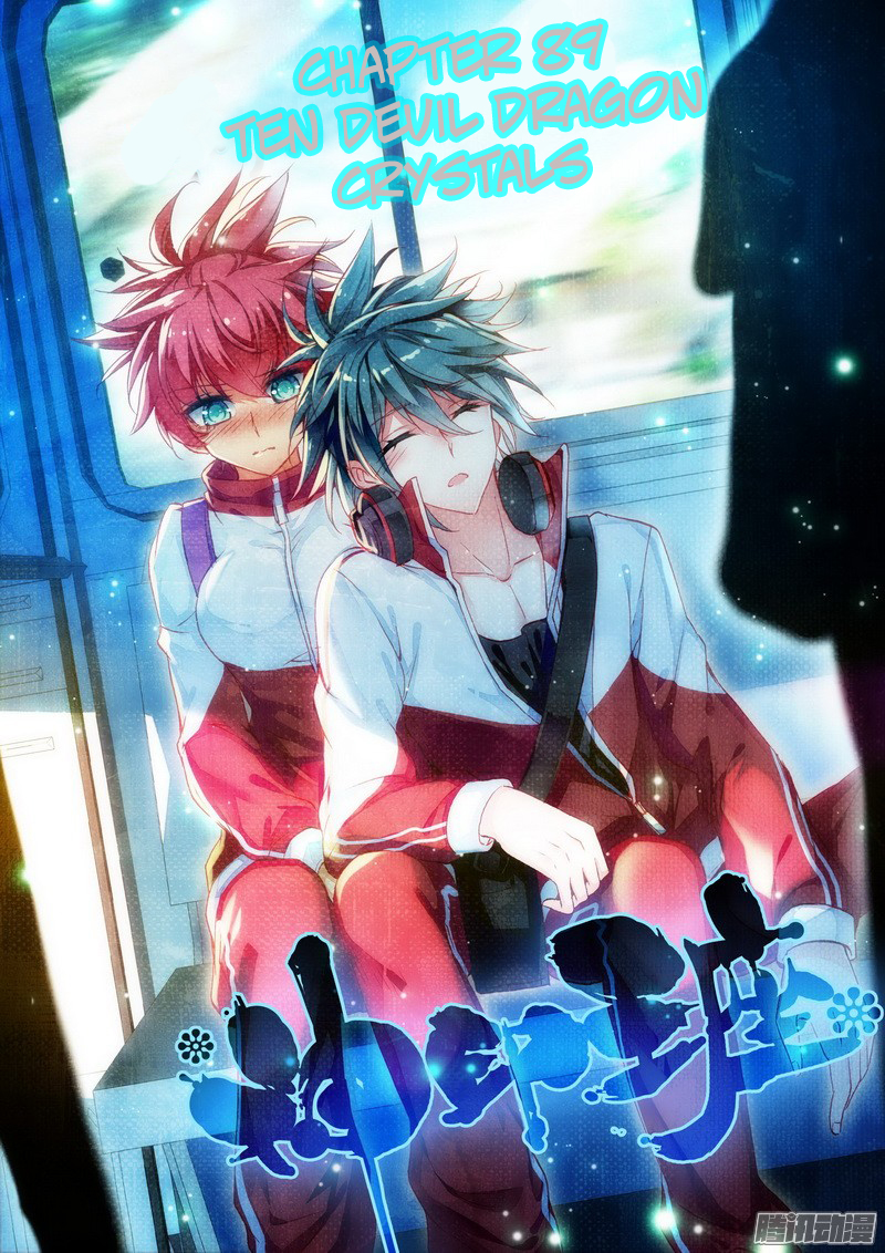 Shen Yin Wang Zuo chapter 127 page 2