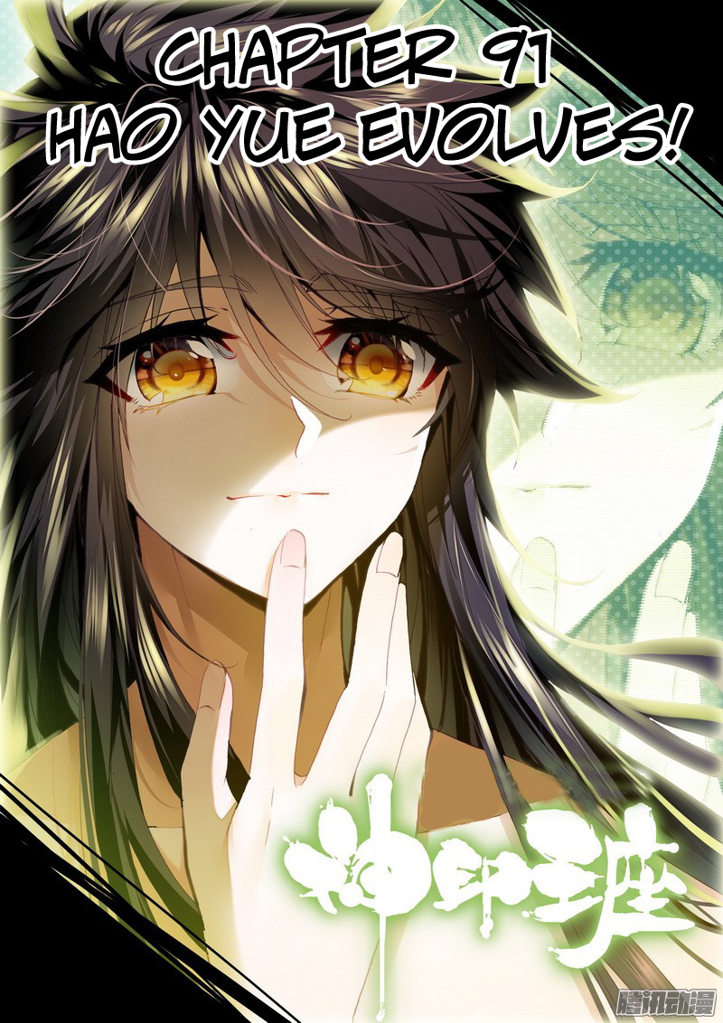 Shen Yin Wang Zuo chapter 129 page 2