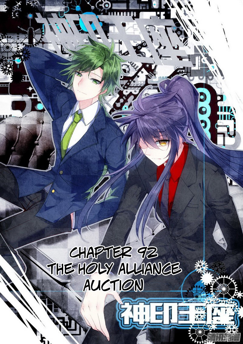 Shen Yin Wang Zuo chapter 130 page 2