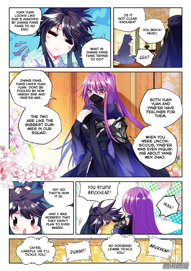 Shen Yin Wang Zuo chapter 130 page 4