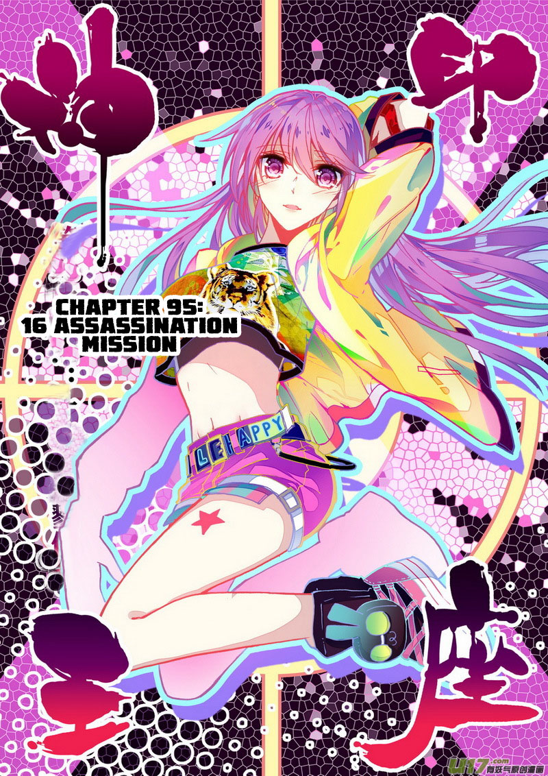 Shen Yin Wang Zuo chapter 133 page 2