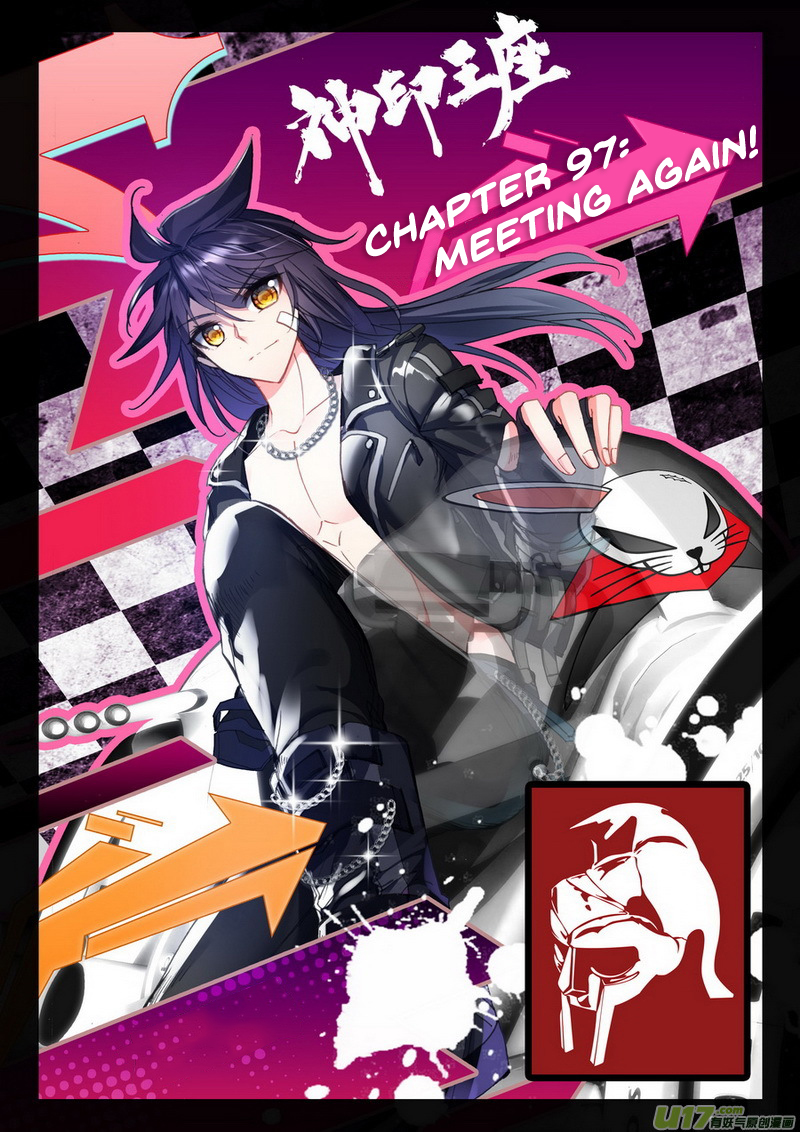 Shen Yin Wang Zuo chapter 135 page 2