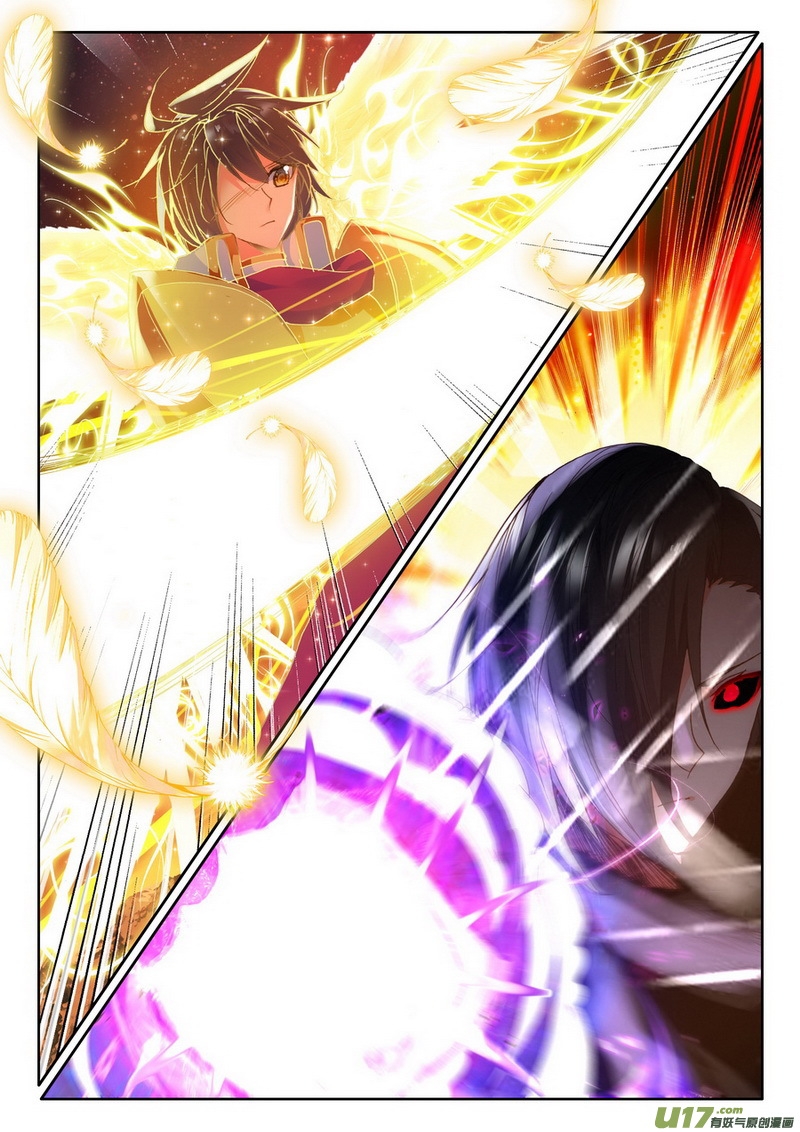 Shen Yin Wang Zuo chapter 136 page 12