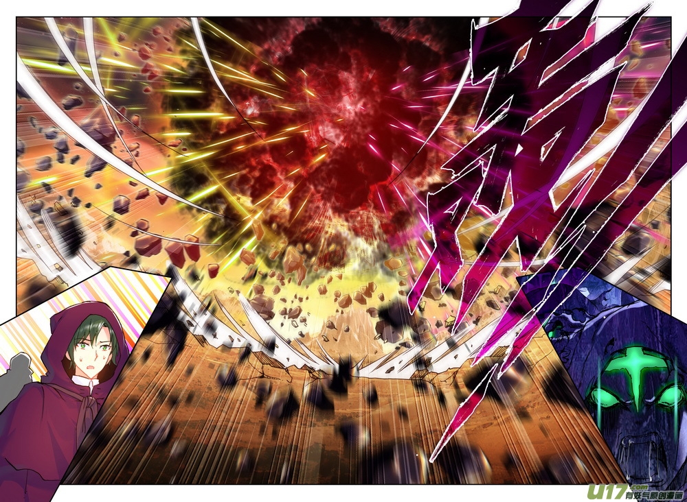 Shen Yin Wang Zuo chapter 136 page 13