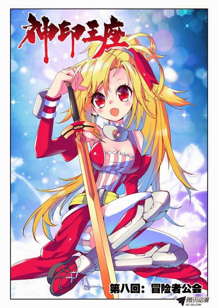 Shen Yin Wang Zuo chapter 14 page 5