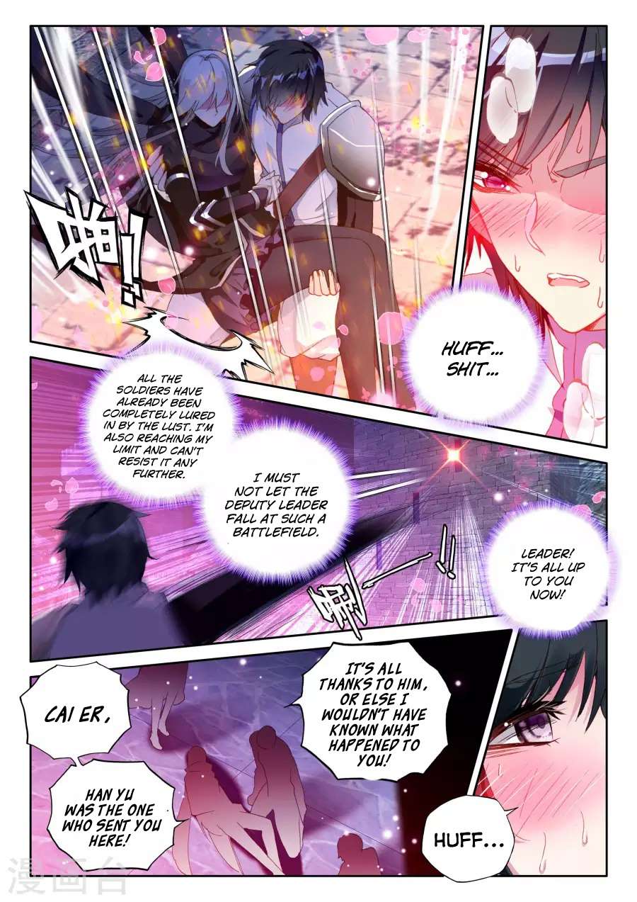 Shen Yin Wang Zuo chapter 158 page 12