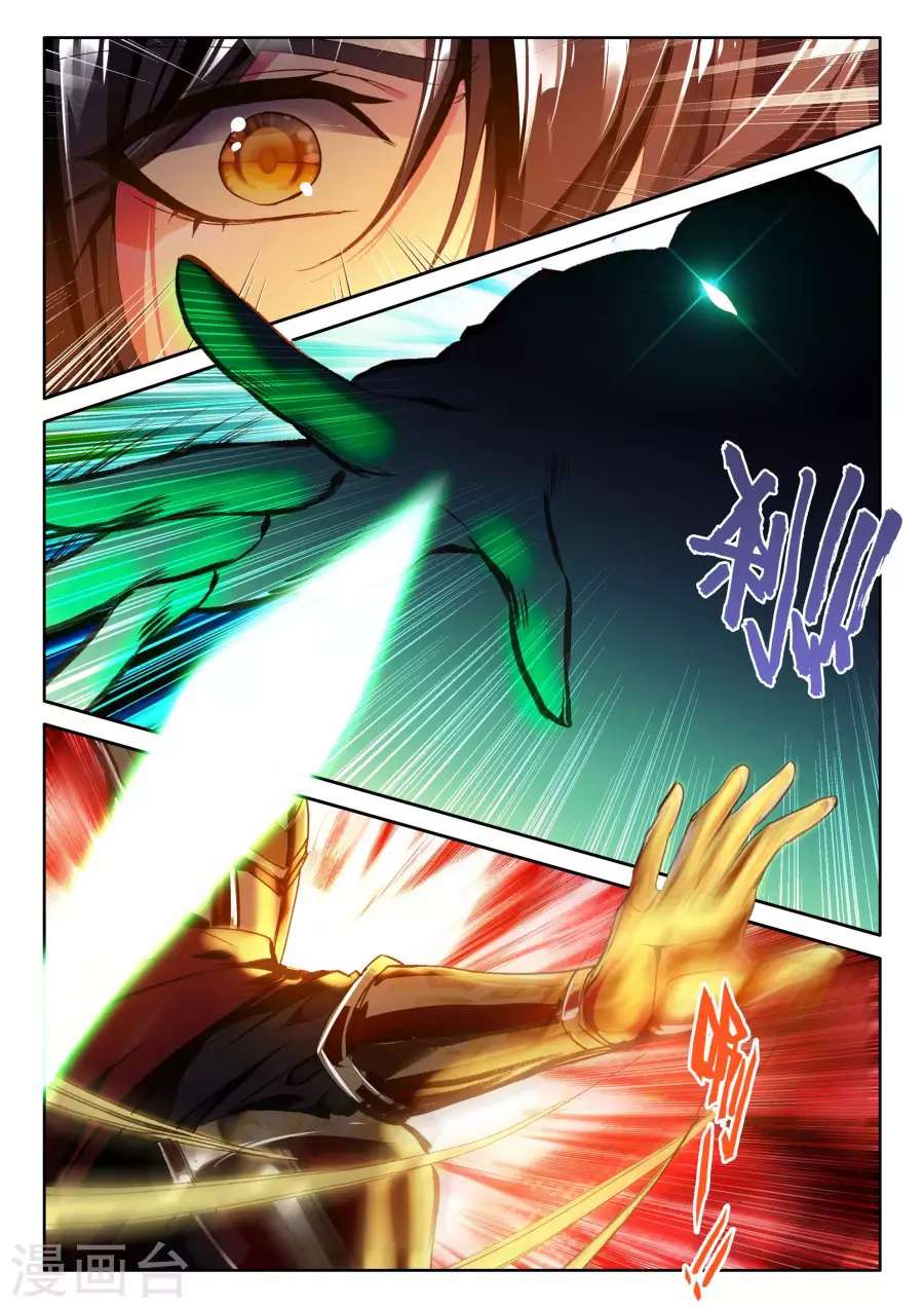 Shen Yin Wang Zuo chapter 159 page 14