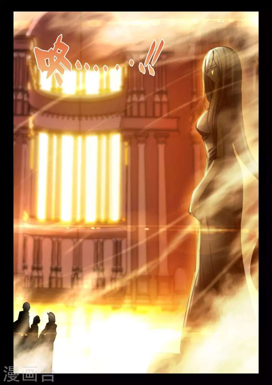 Shen Yin Wang Zuo chapter 159 page 9