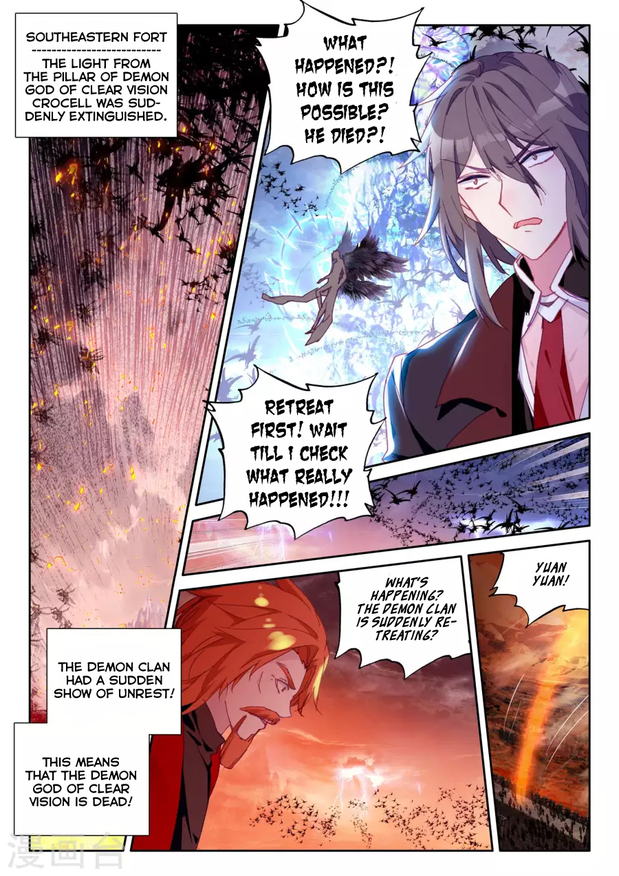 Shen Yin Wang Zuo chapter 162 page 13