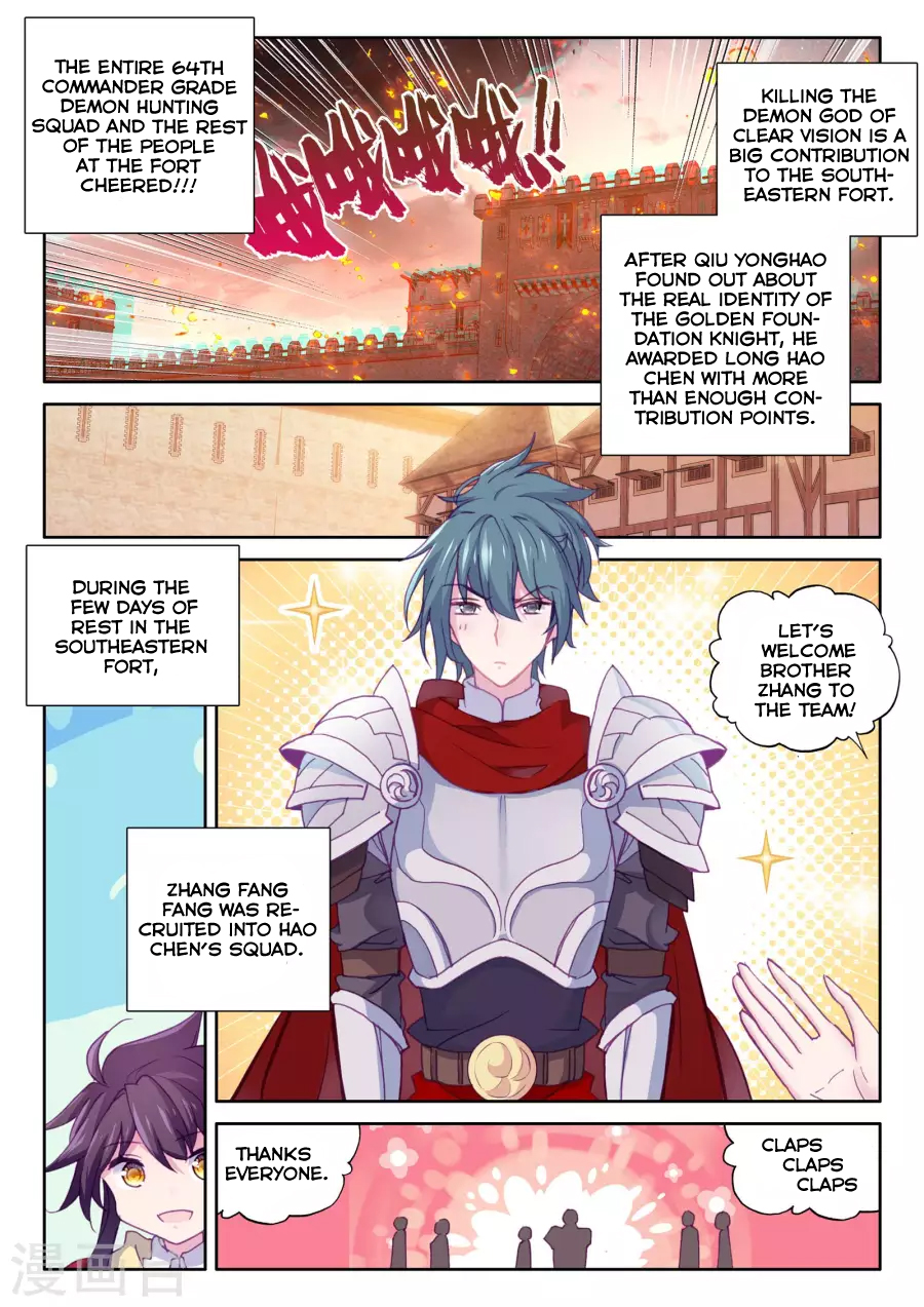 Shen Yin Wang Zuo chapter 162 page 15