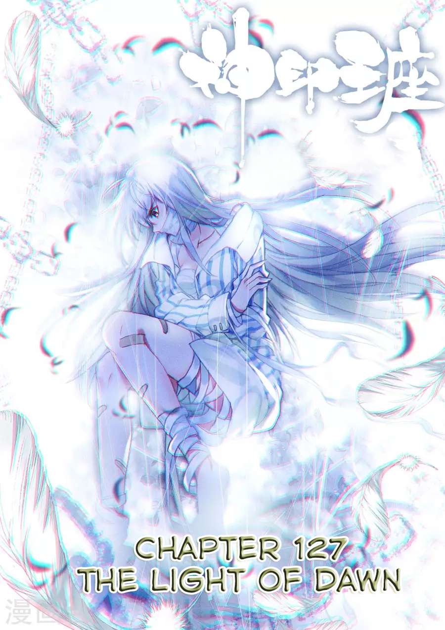 Shen Yin Wang Zuo chapter 165 page 2