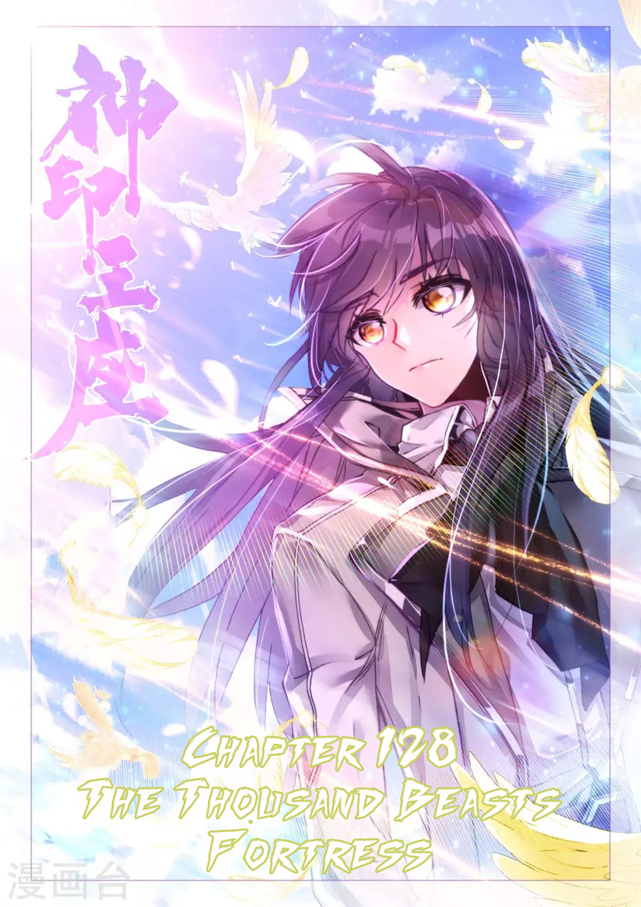 Shen Yin Wang Zuo chapter 166 page 2