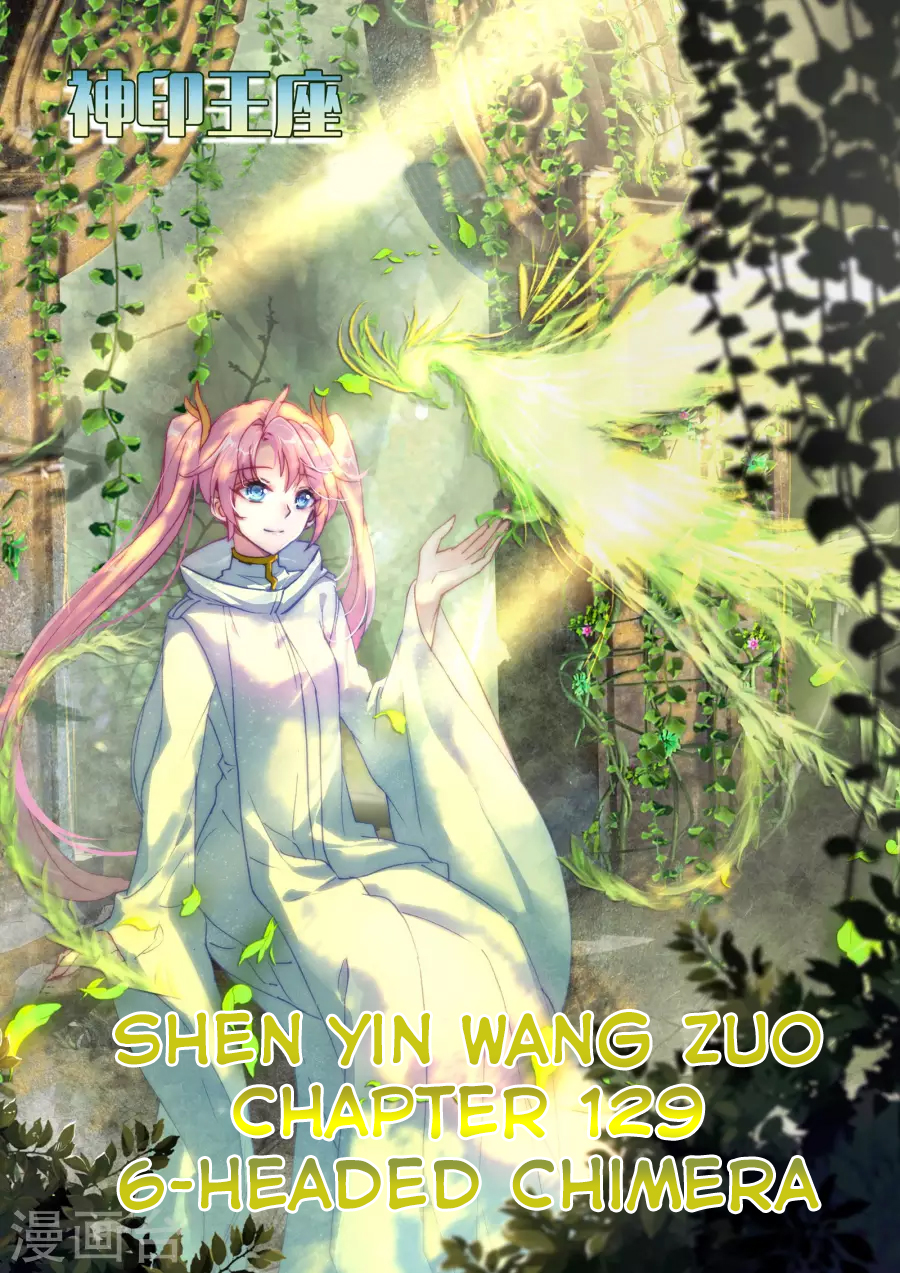 Shen Yin Wang Zuo chapter 167 page 2