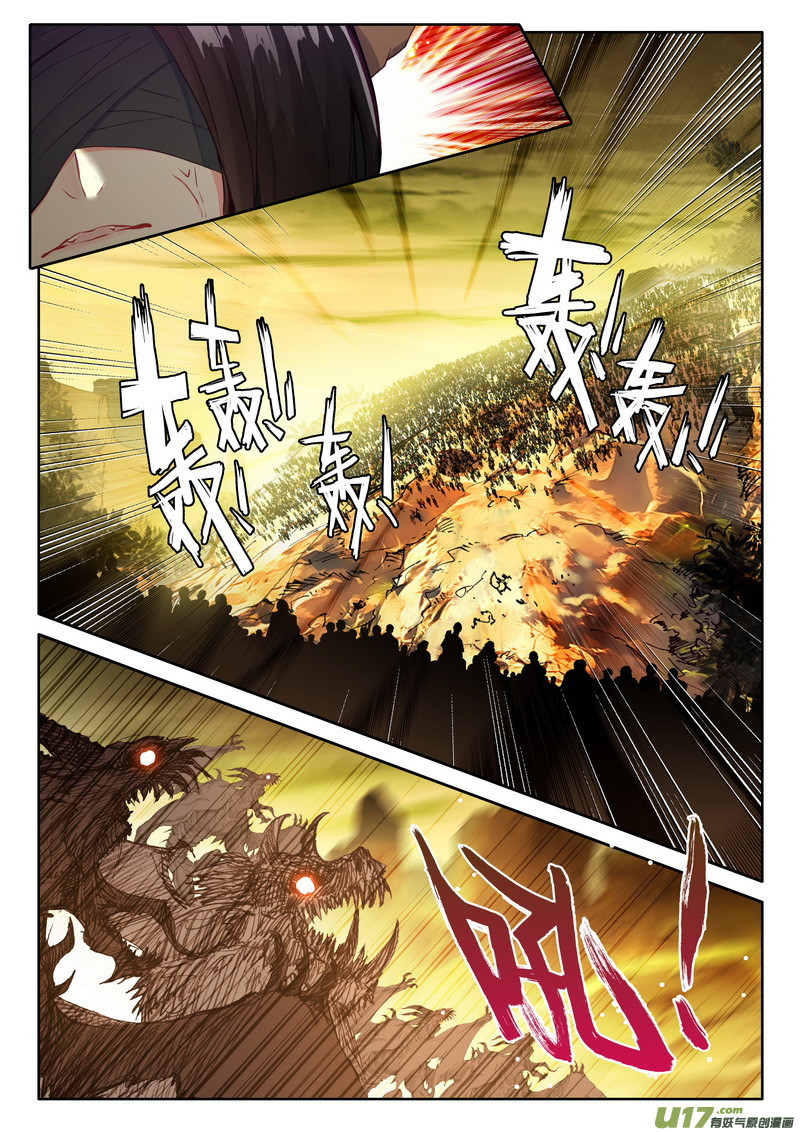 Shen Yin Wang Zuo chapter 170 page 5
