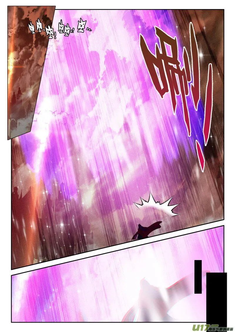 Shen Yin Wang Zuo chapter 171 page 9