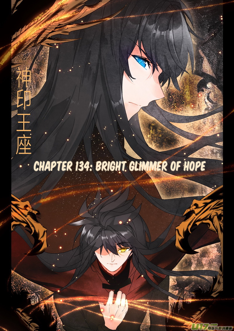 Shen Yin Wang Zuo chapter 172 page 2