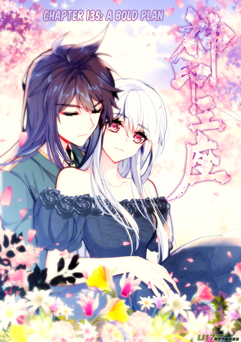 Shen Yin Wang Zuo chapter 173 page 2