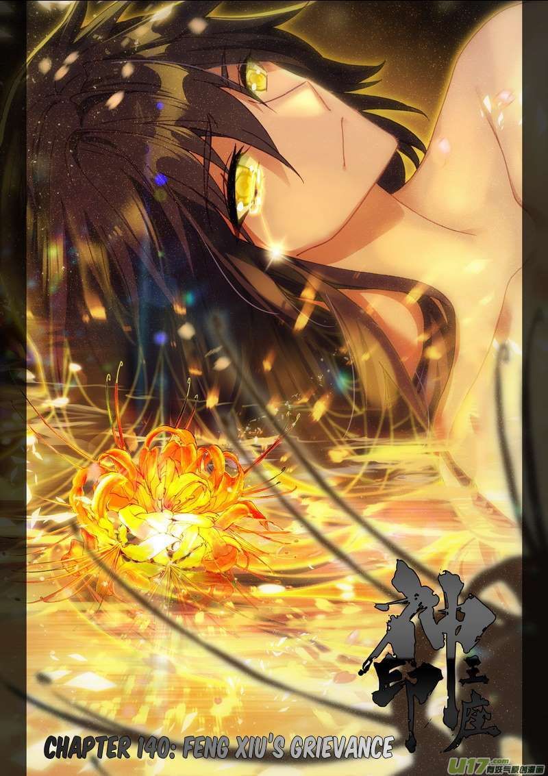 Shen Yin Wang Zuo chapter 177 page 1