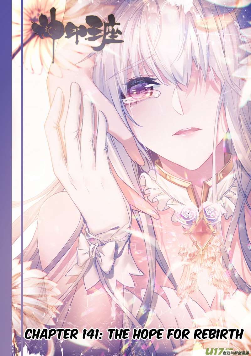 Shen Yin Wang Zuo chapter 178 page 2