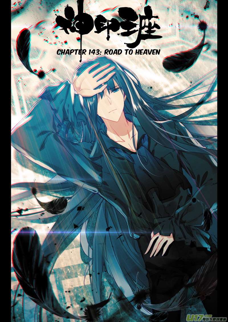 Shen Yin Wang Zuo chapter 180 page 2