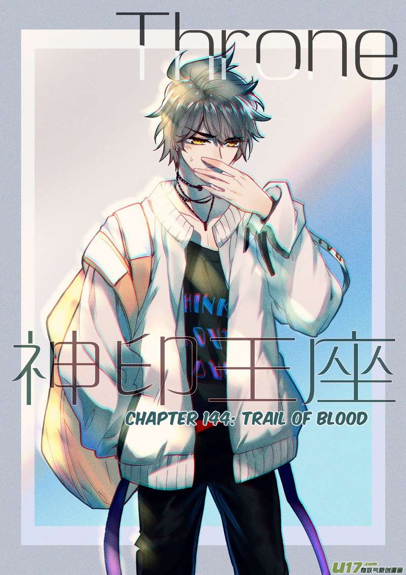 Shen Yin Wang Zuo chapter 181 page 2