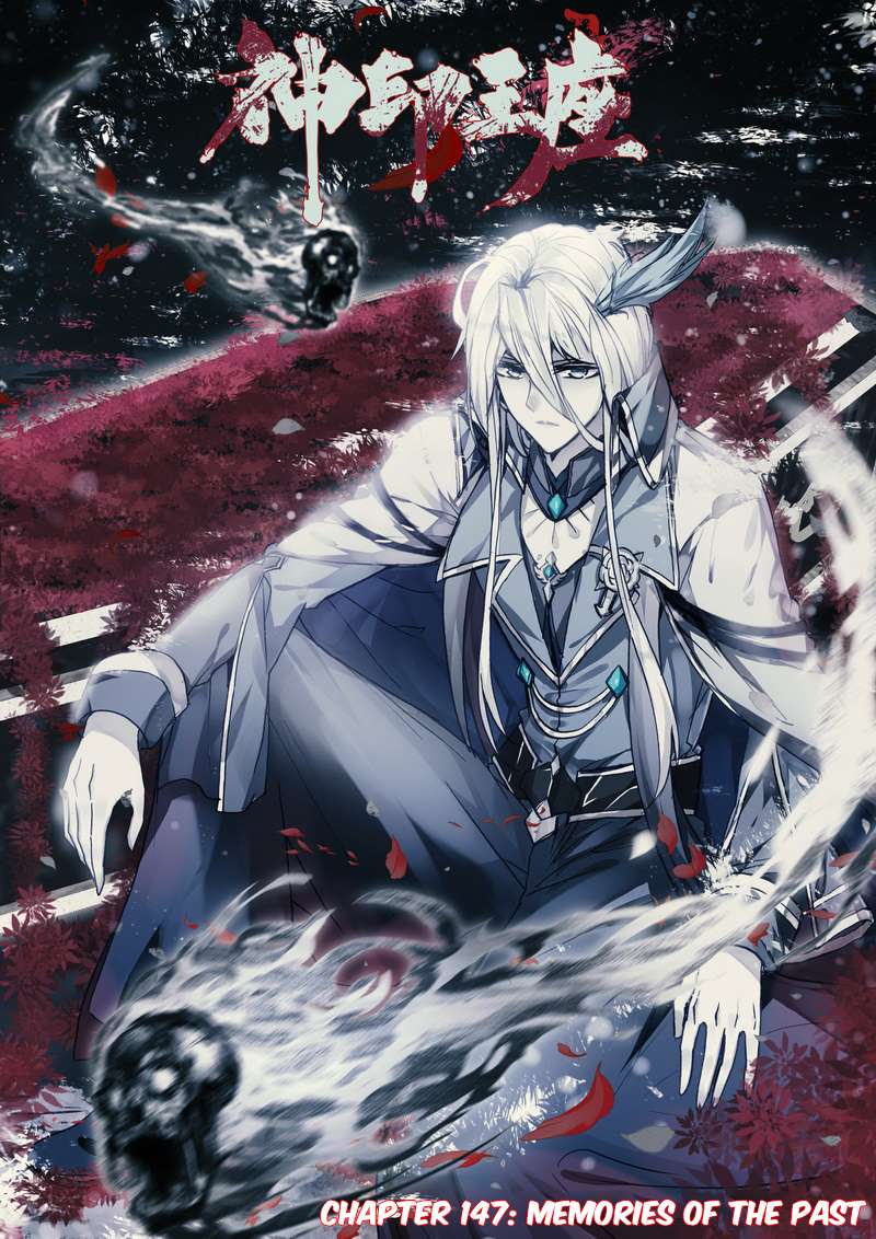 Shen Yin Wang Zuo chapter 184 page 2