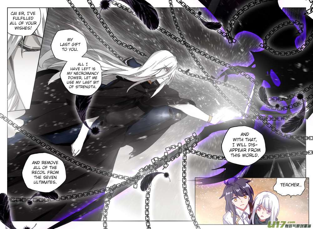 Shen Yin Wang Zuo chapter 186 page 17